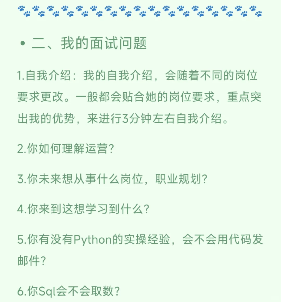 滴滴～运营部门的数分面经