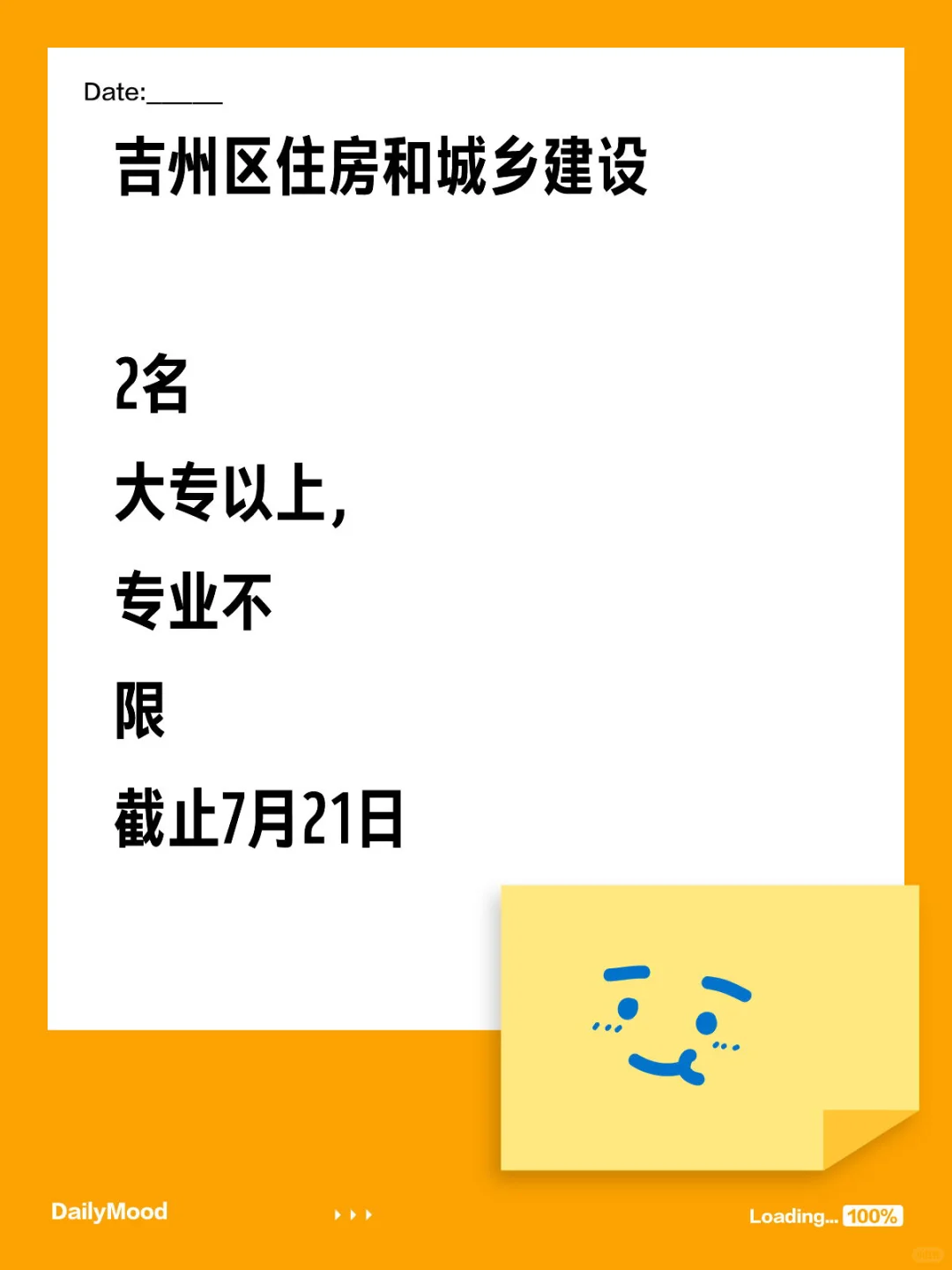 2名编外