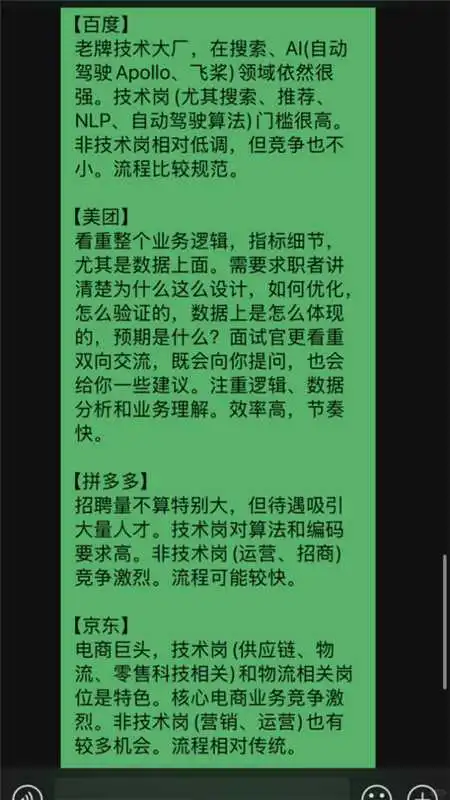 果然能拿大厂offer的人都是狠角色