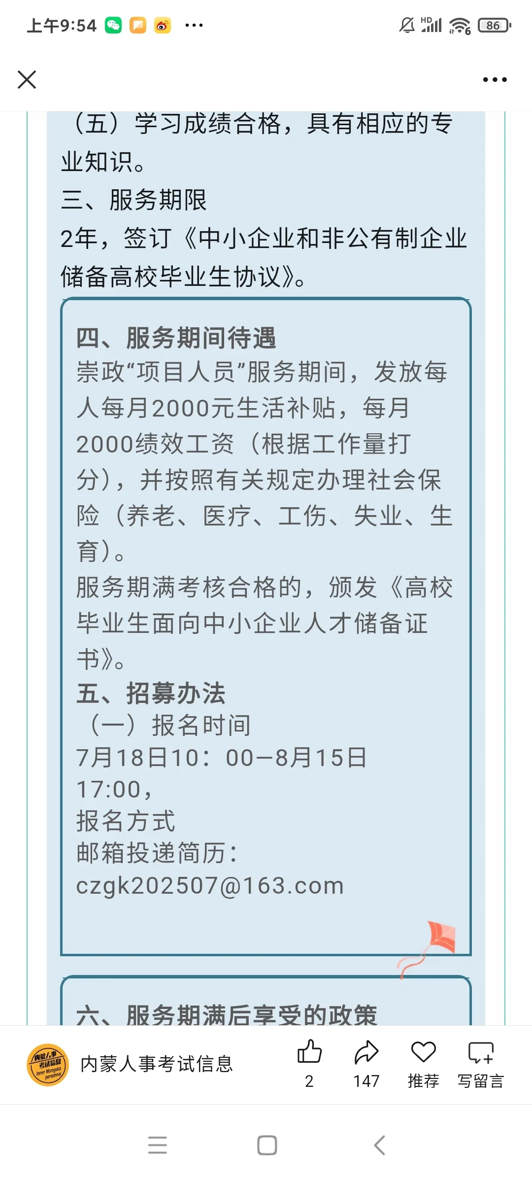项目人