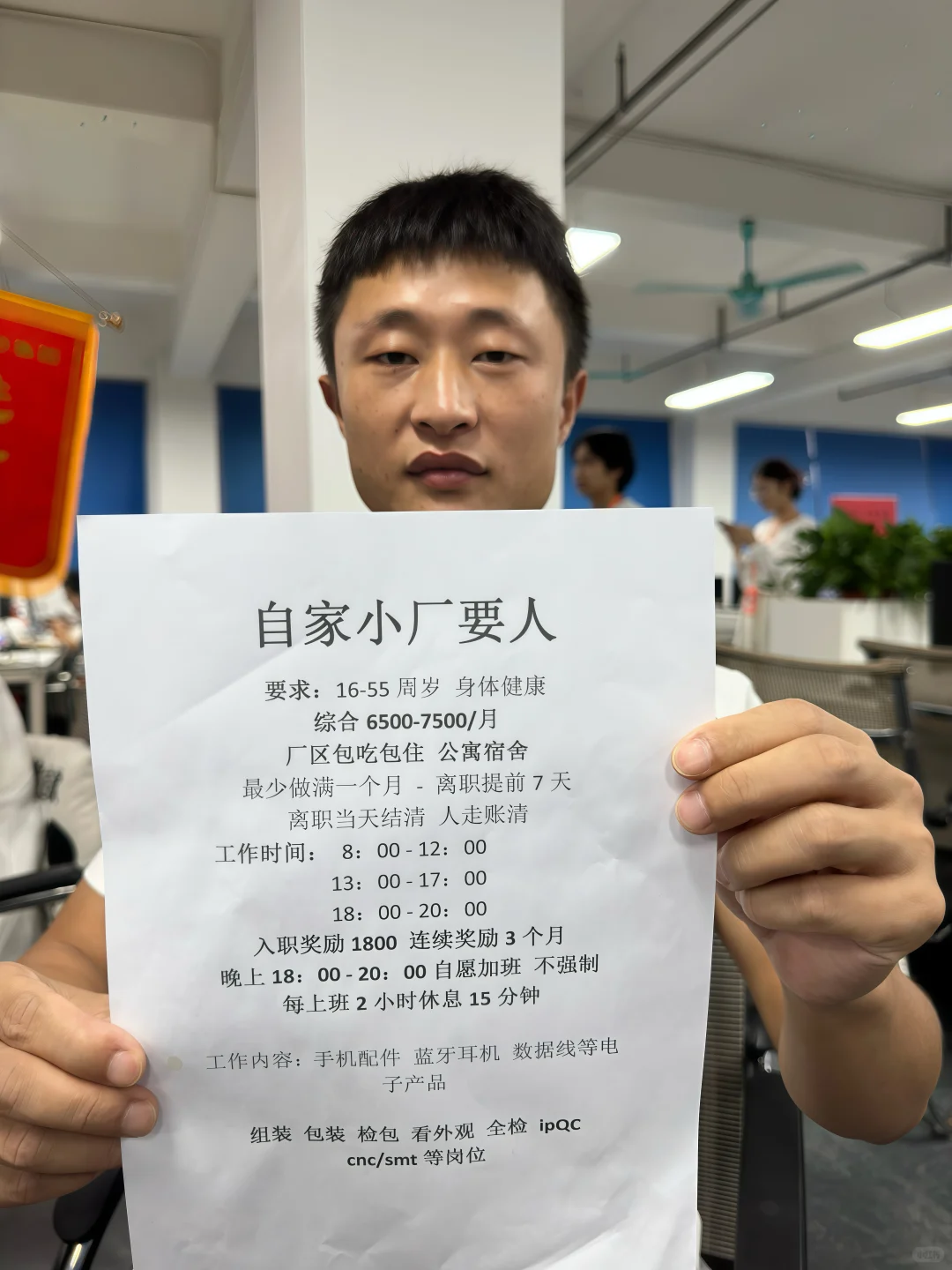 广州电子厂