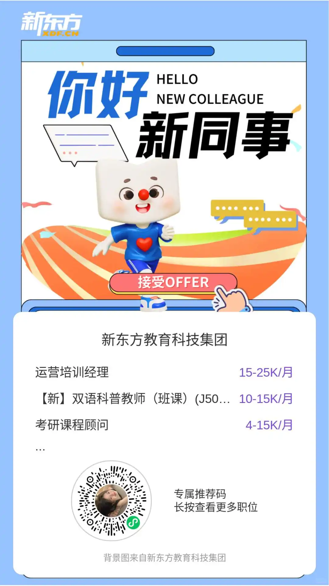 看这份工作！！！！