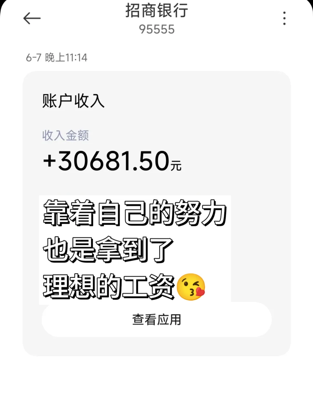 果然文员转行，干什么都会成功的~
