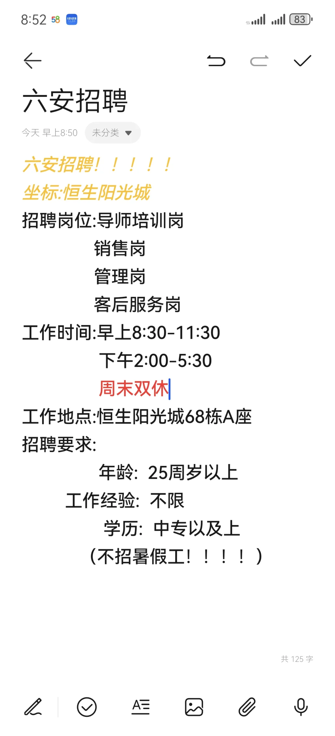 是什么让公司和求职者总是擦肩而过？？？