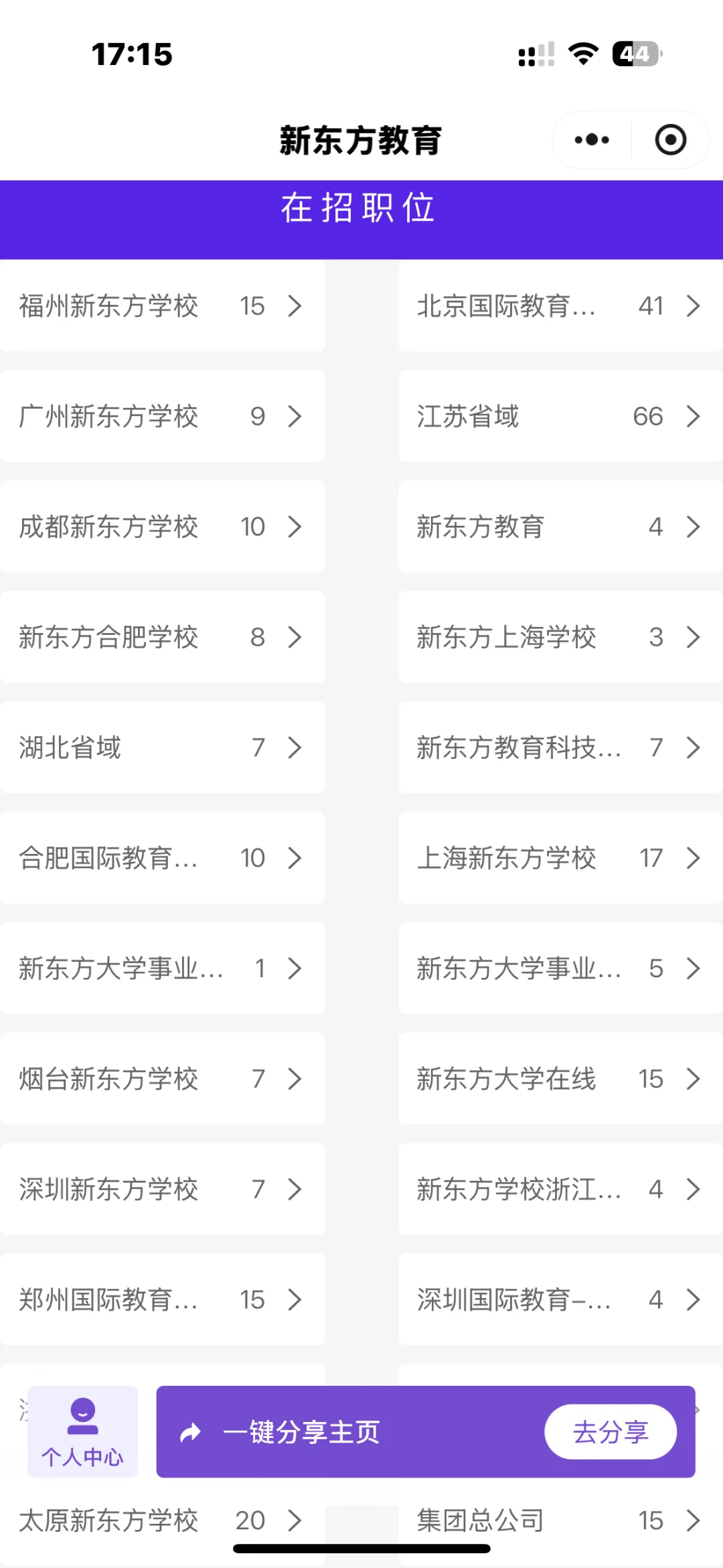 看这份工作！！！！