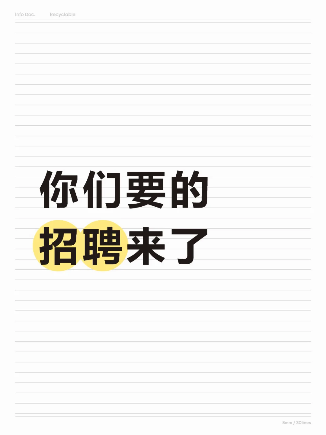 坐标北京！