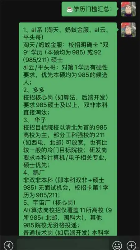 果然能拿大厂offer的人都是狠角色
