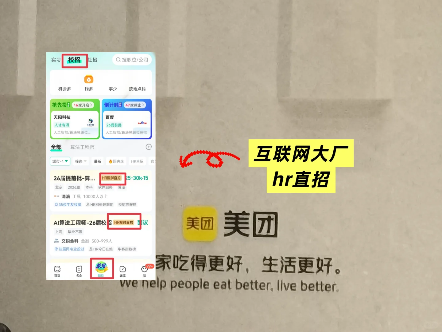 暑期实习 | 转正答辩经验贴