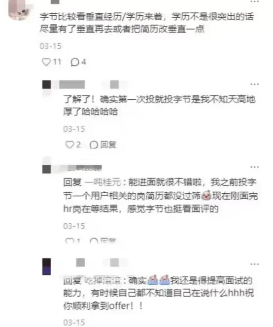 计算机好工作都是野路子找来的（留子）