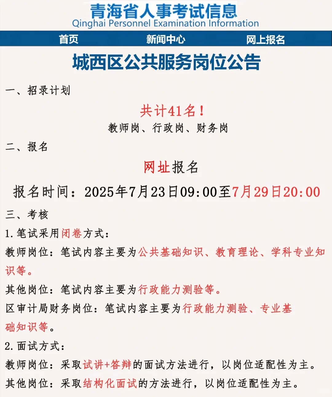 到底要不要考？值不值得考一下
