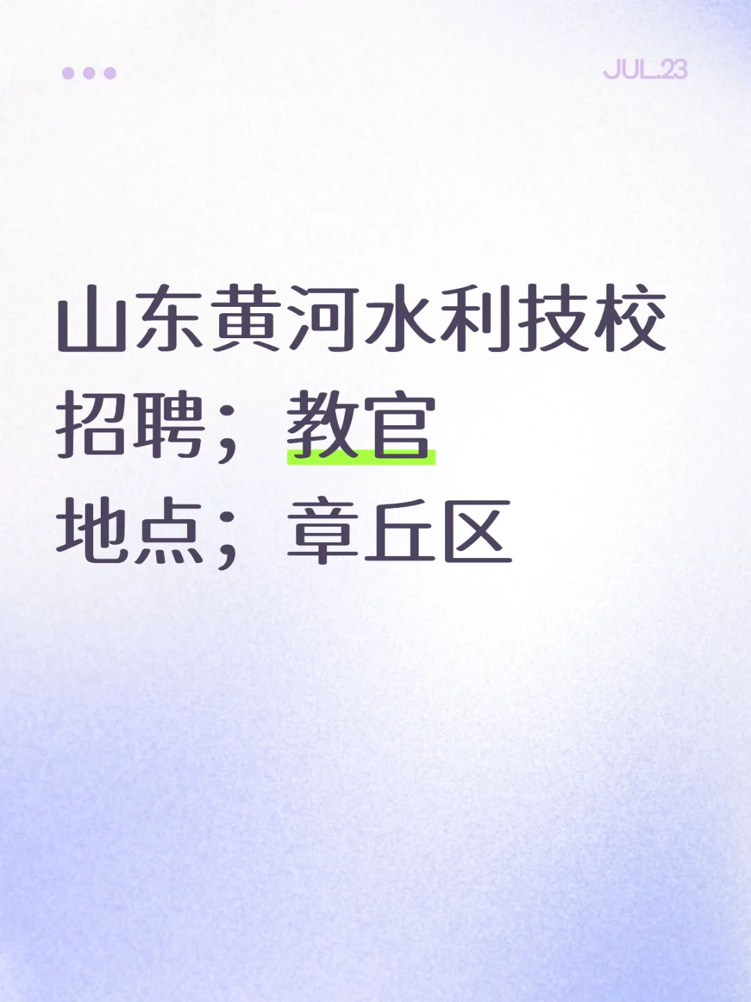 教官