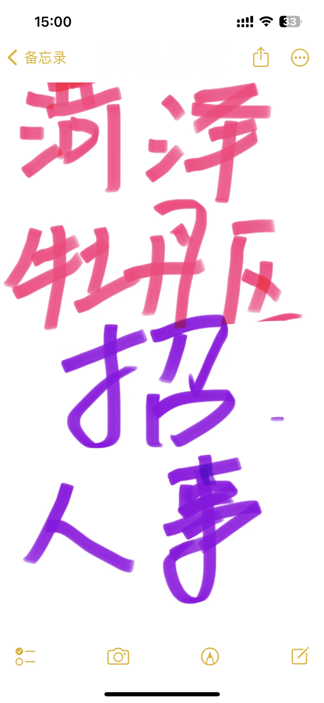 菏泽牡丹区招人事