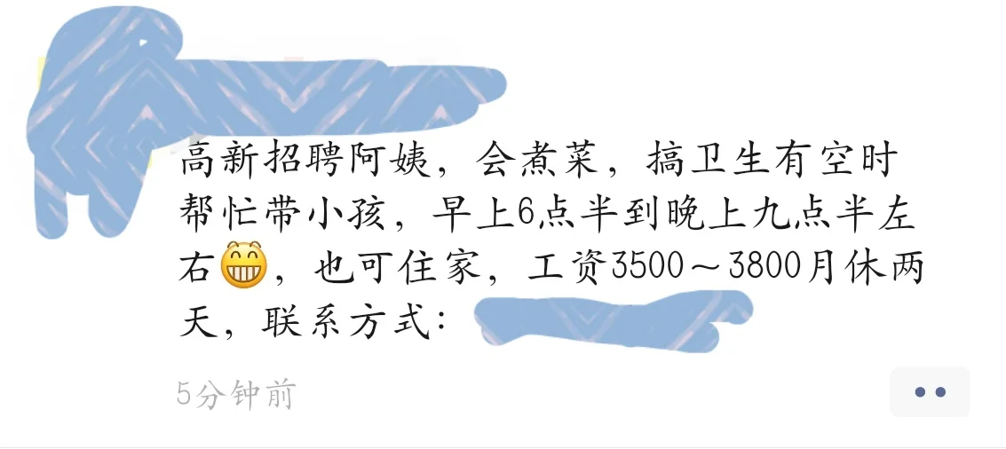 没钱还学人家招保姆哈哈哈哈哈啊哈哈哈哈哈
