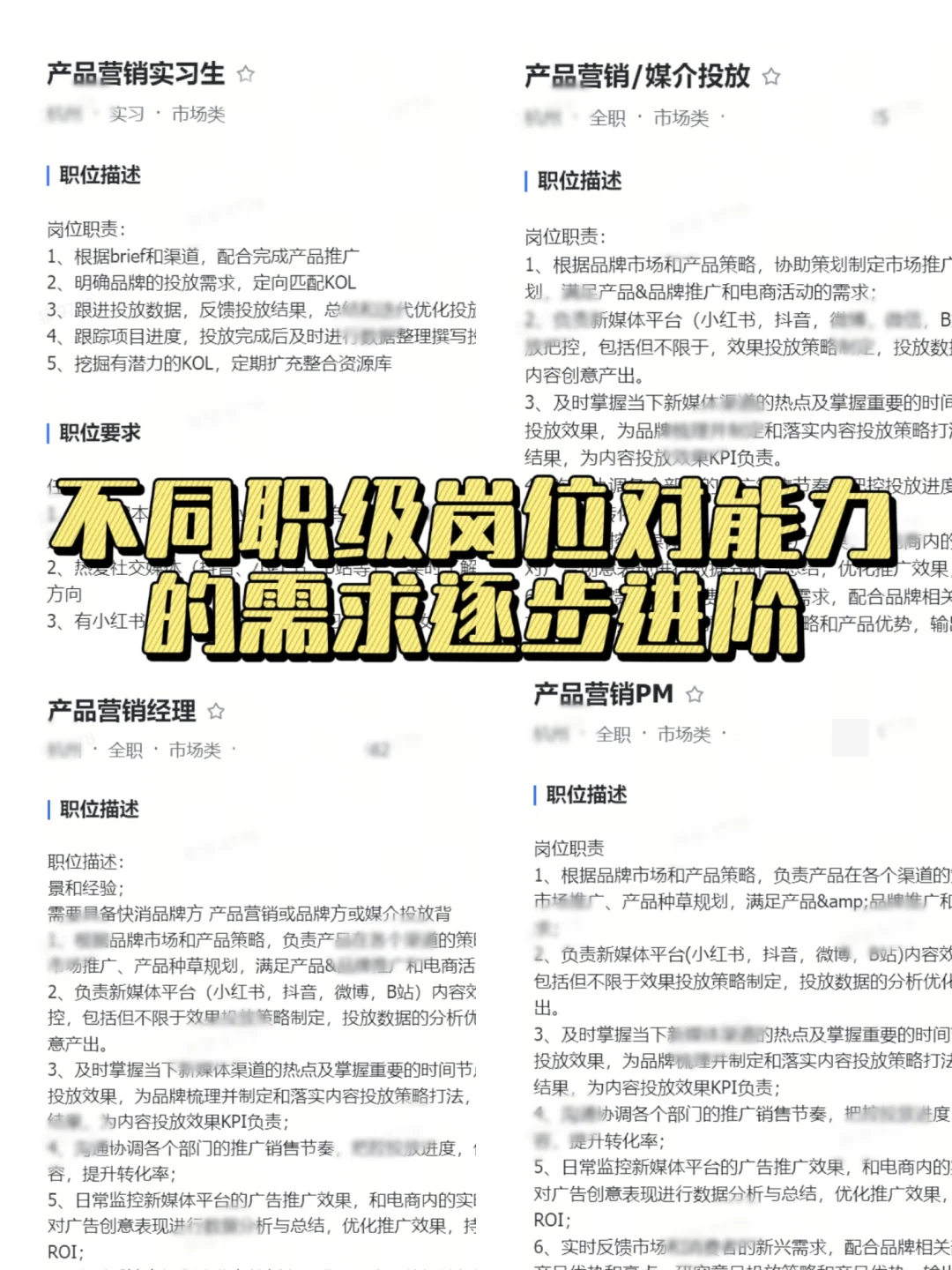 珀莱雅产品营销岗值得来吗？