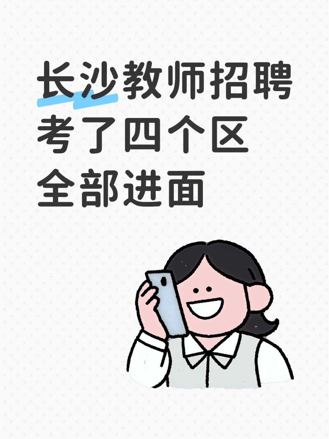 有点运气 有点实力