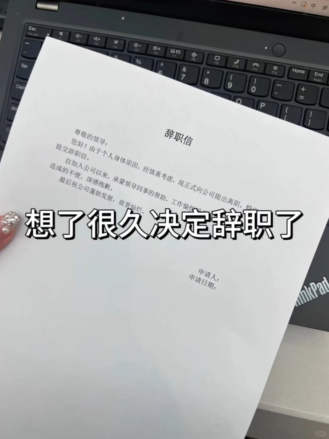 果然文员转行，干什么都会成功的~
