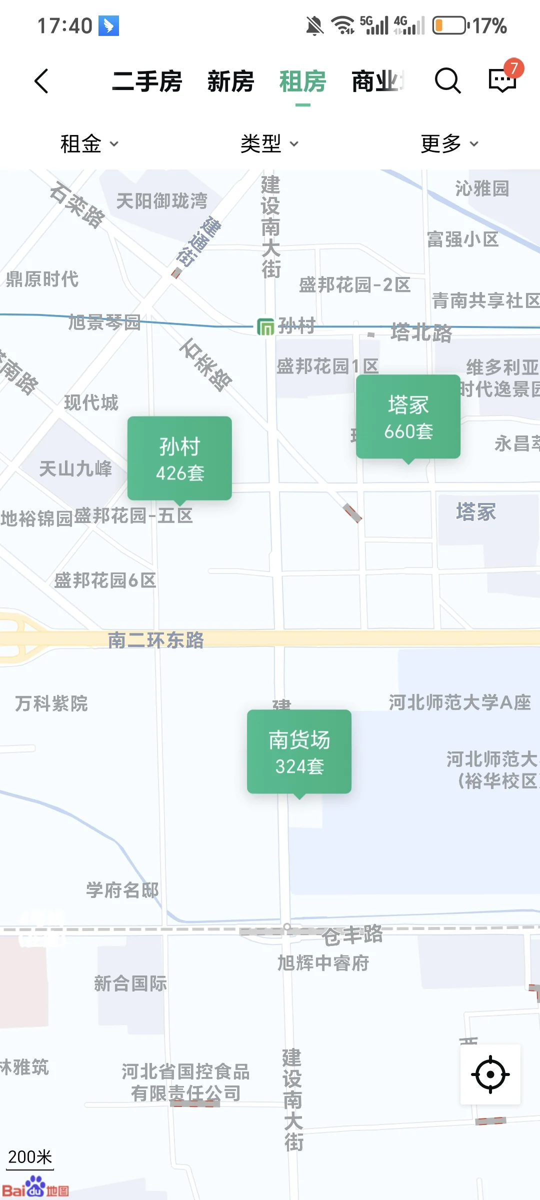 石家庄租房🏫两室一厅