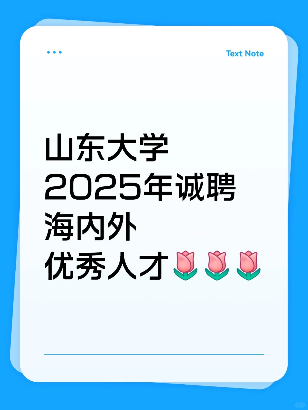 为天下储人才，为国家图富强