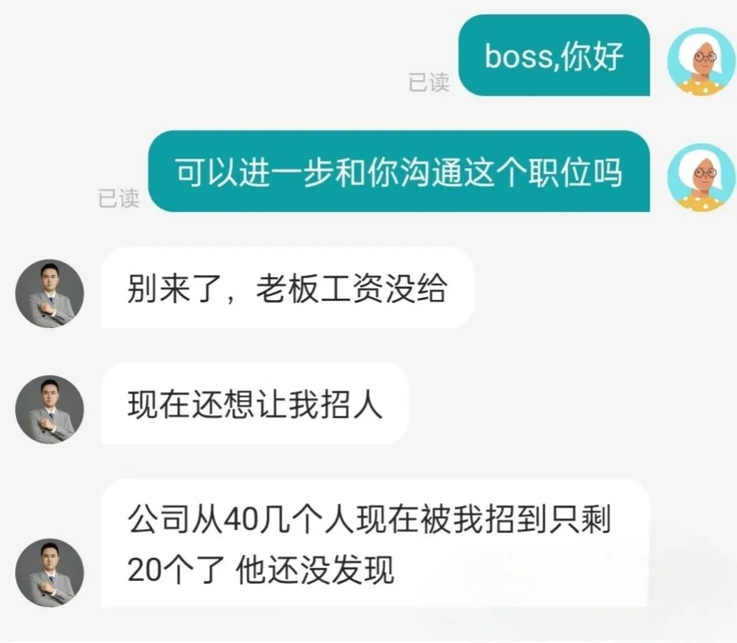 招聘人才 真的要被笑死了！