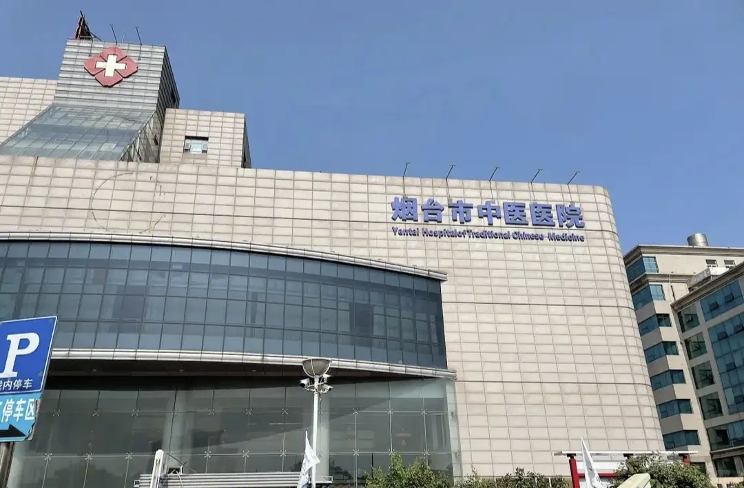 烟台市中医医院编外招聘║专科起