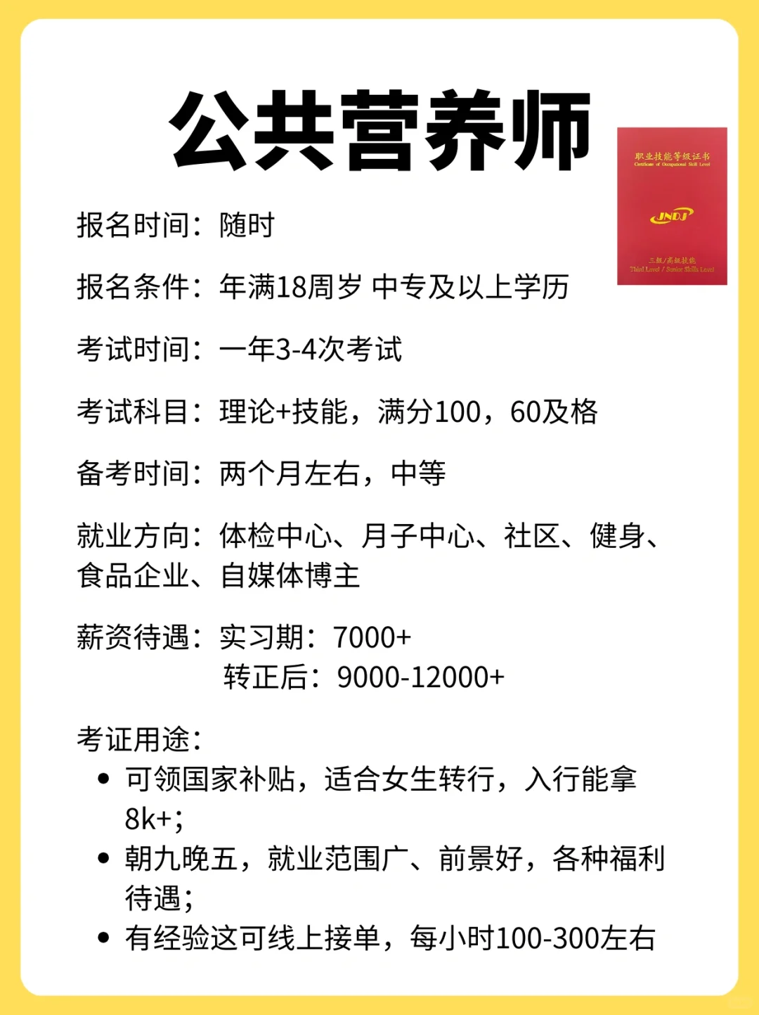 女生除了做文员，还可以做这四个工作
