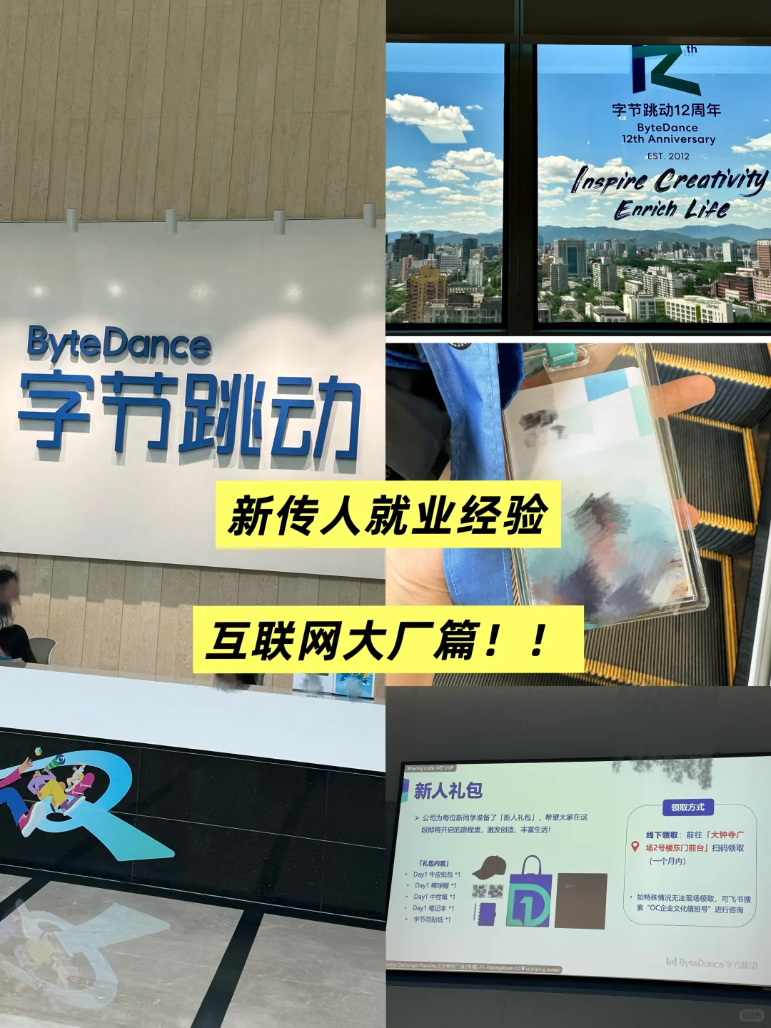 新传学子自救 真的可以试试进互联网大厂