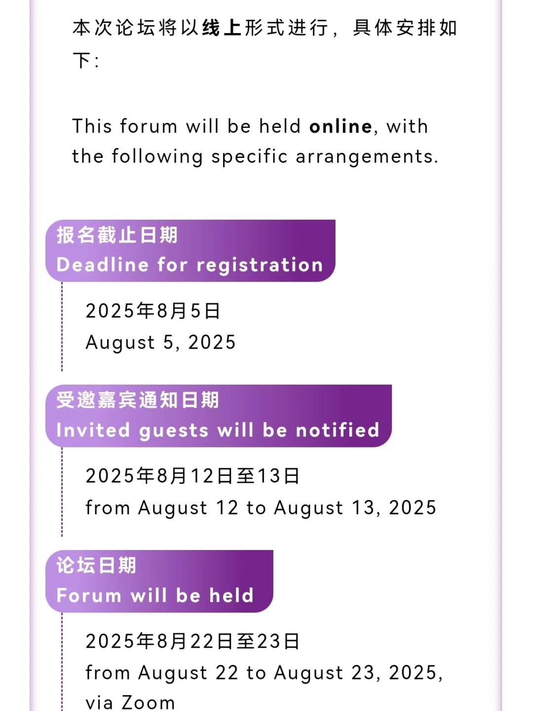 港中大（深圳）理工学院面向全球招聘人才