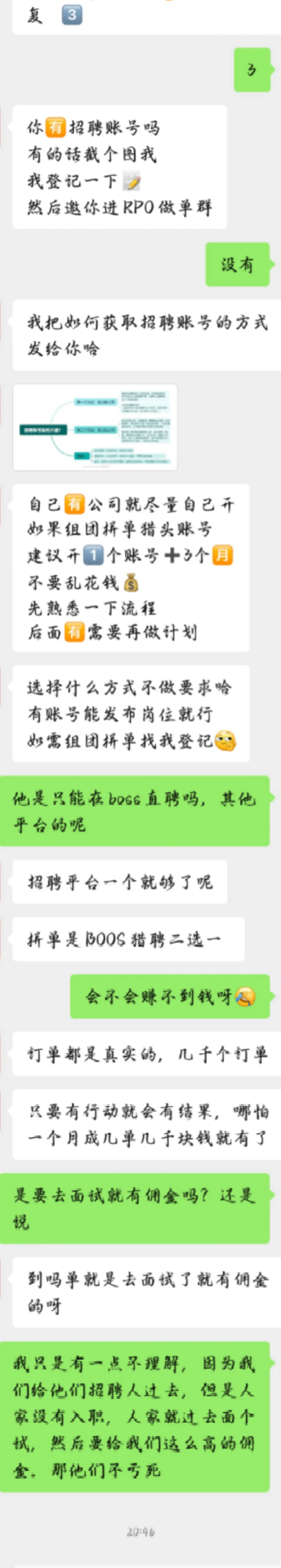 这个是骗子吗