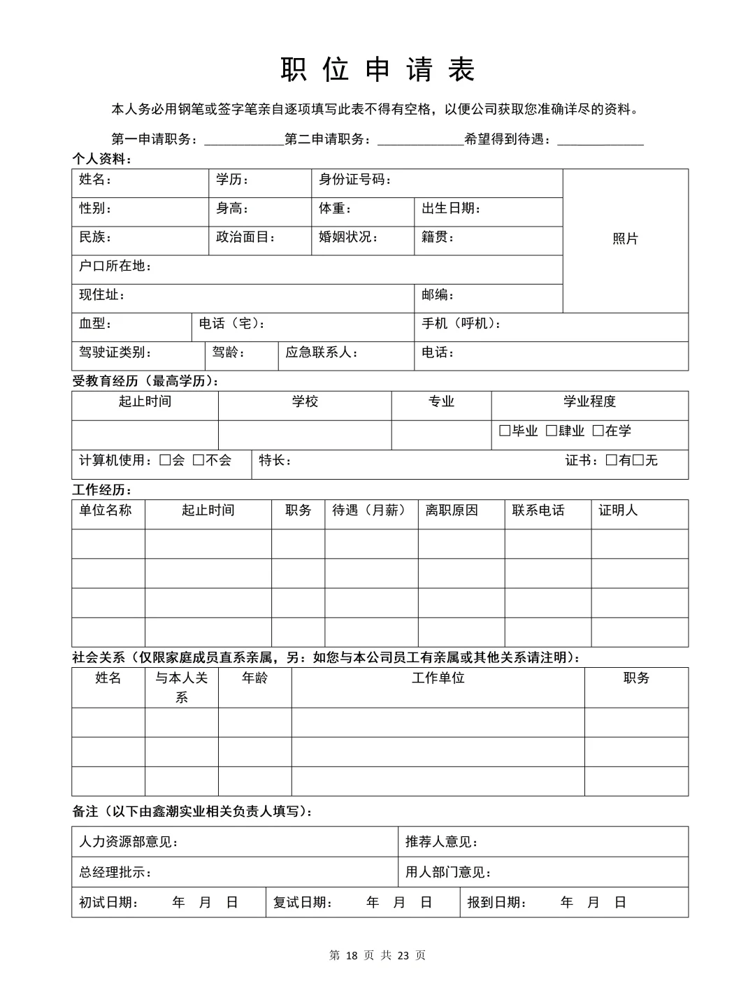 终于有人把人事行政岗位分工说清楚了‼️