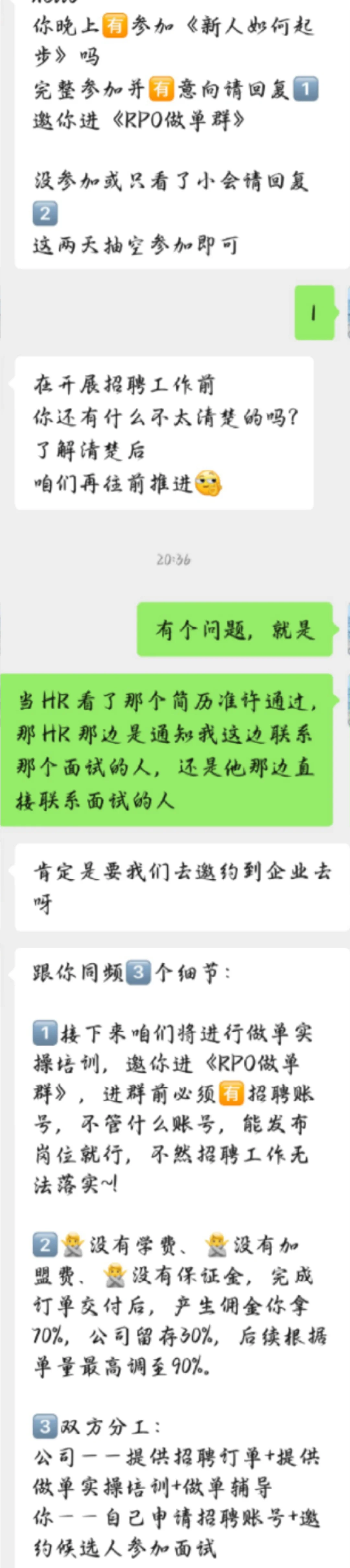 这个是骗子吗