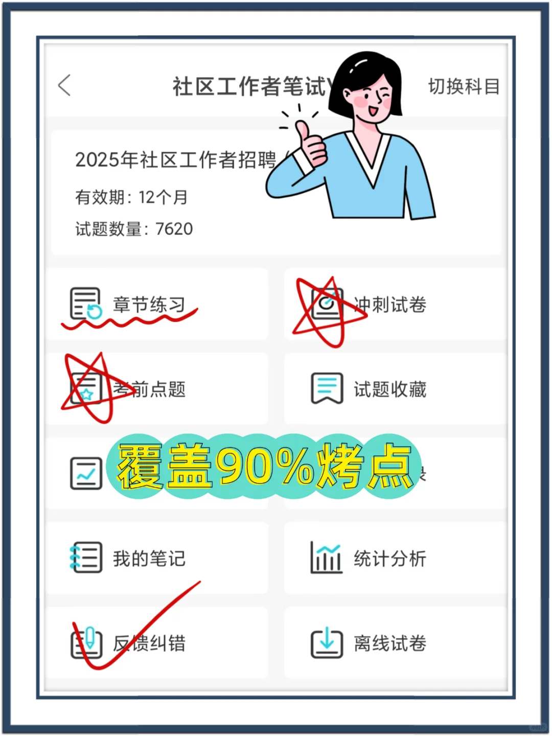 北京大兴社区招聘7.24日才开始的都TM是人才