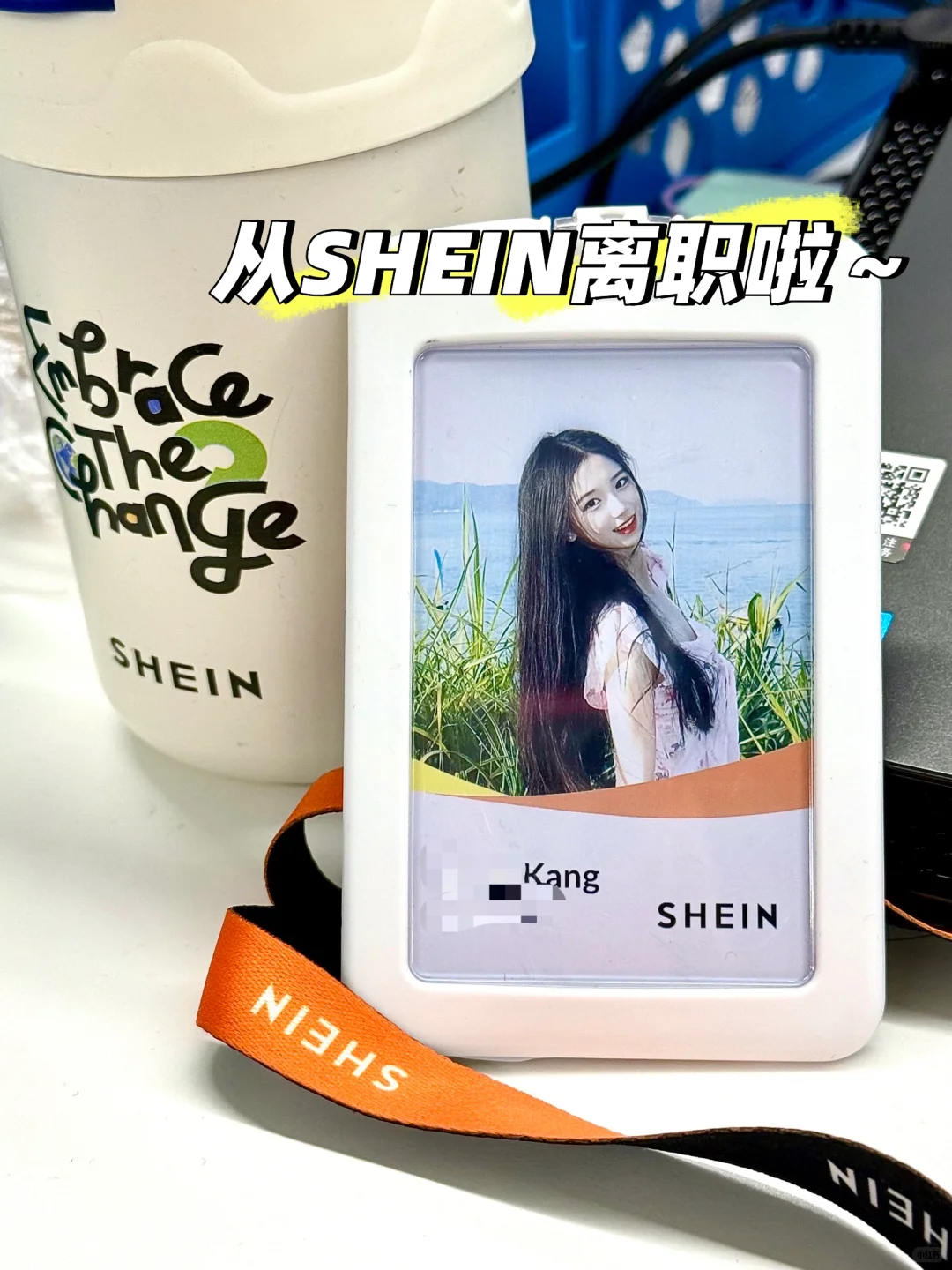 挑战一个赞从SHEIN希音离职🥹（可内推）