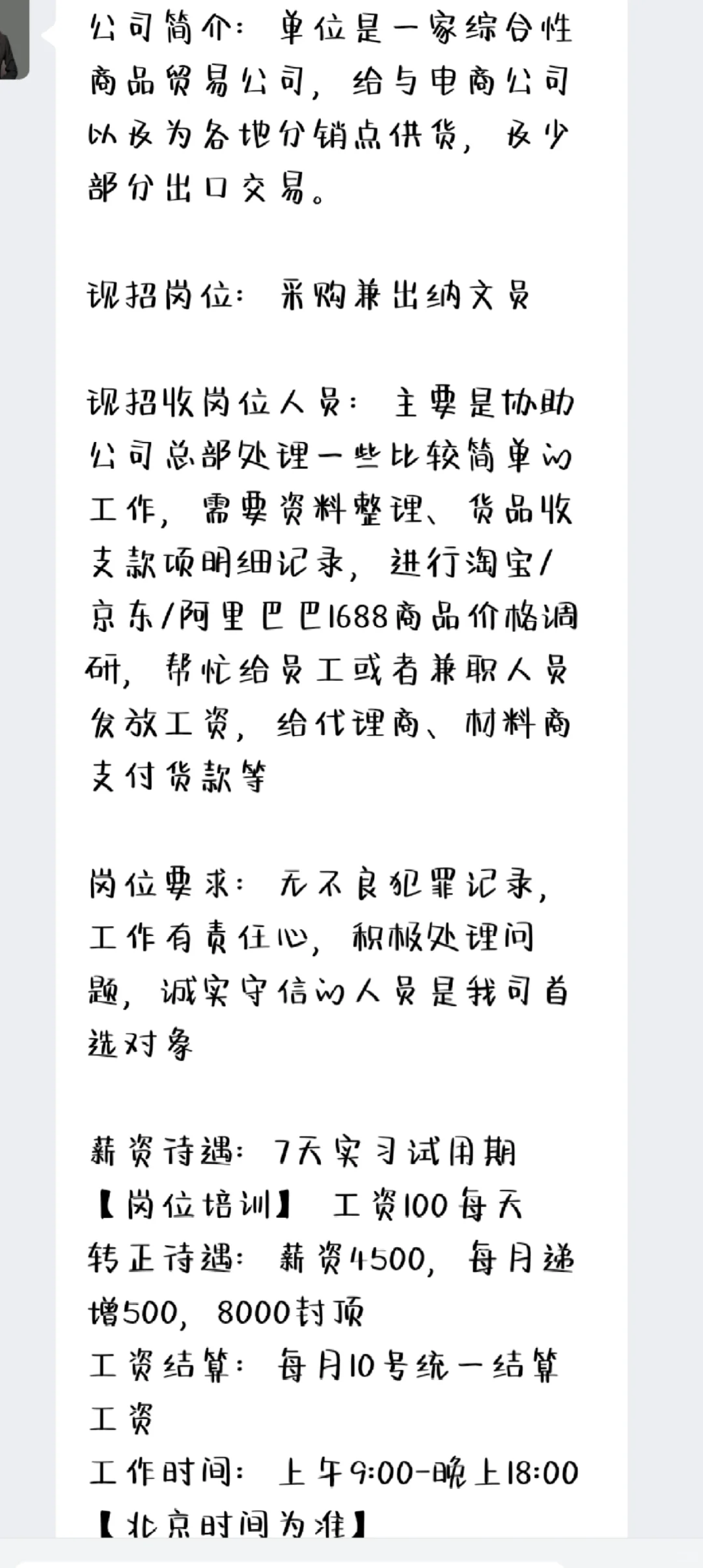认真识别，找工作！