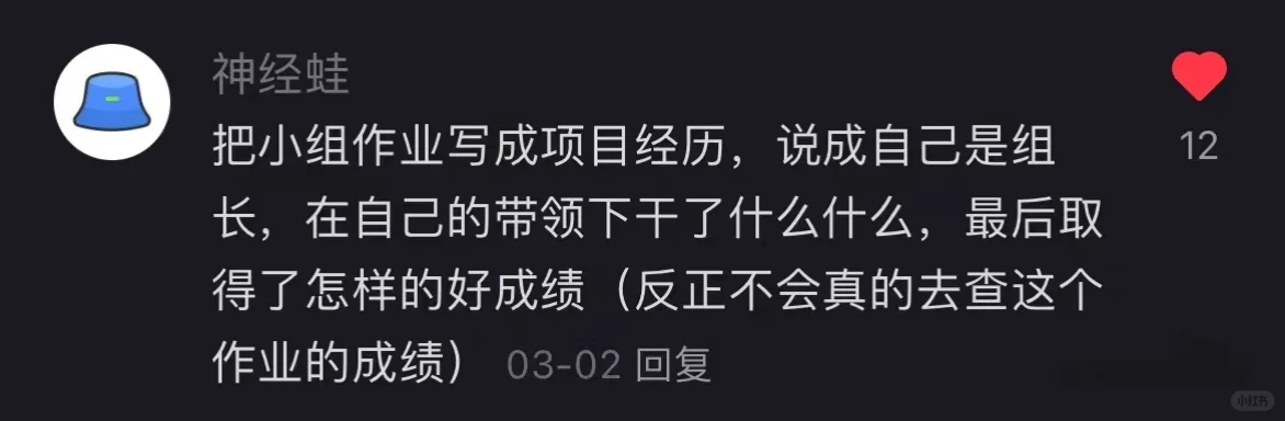 太棒啦，是邪修，三无留子找工作有救了