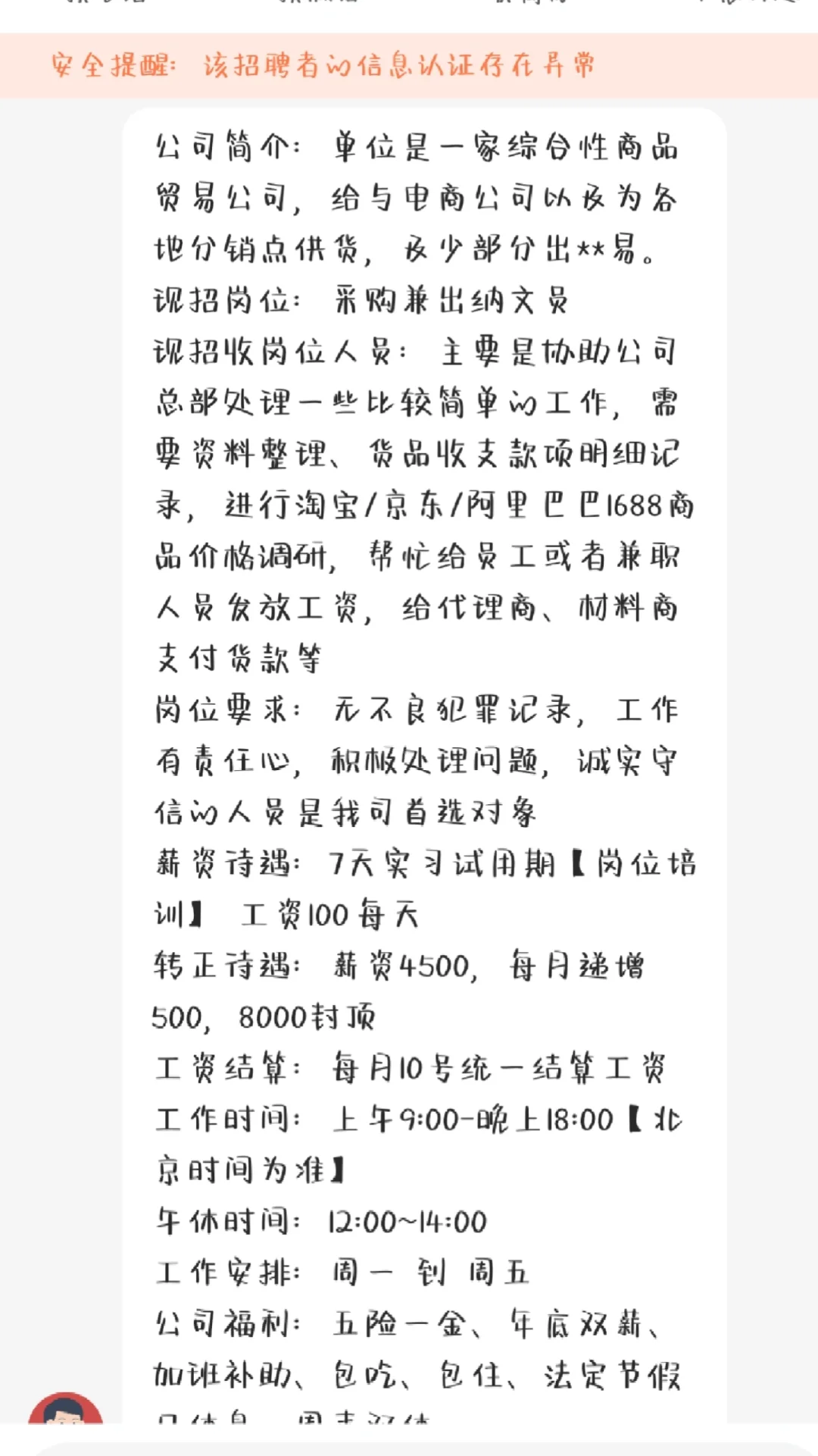 认真识别，找工作！