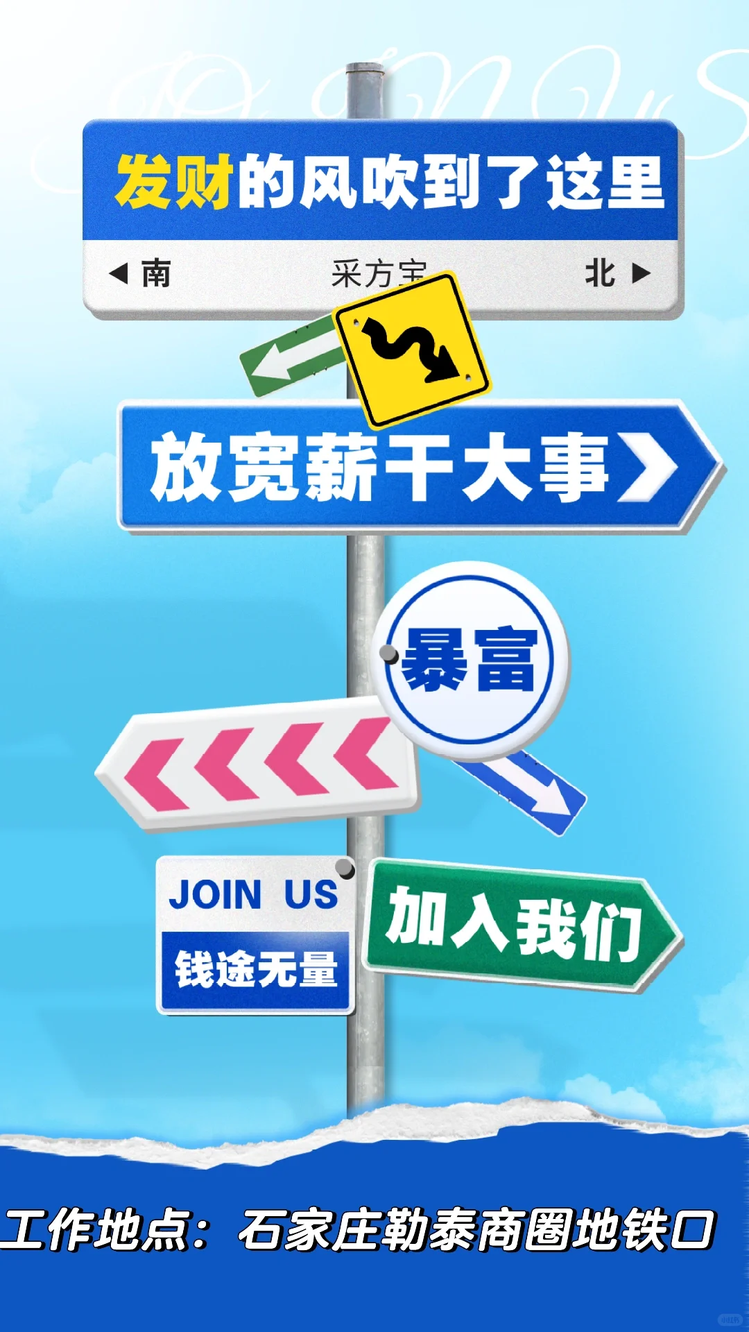 推荐公司