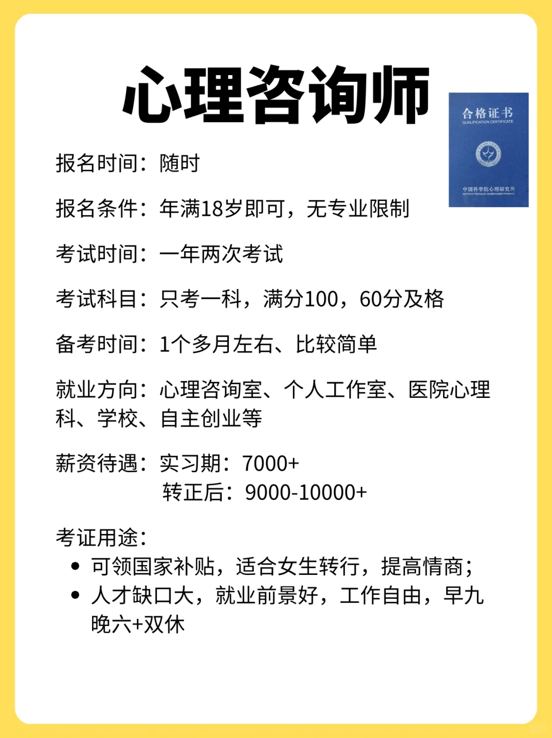 女生除了做文员，还可以做这四个工作