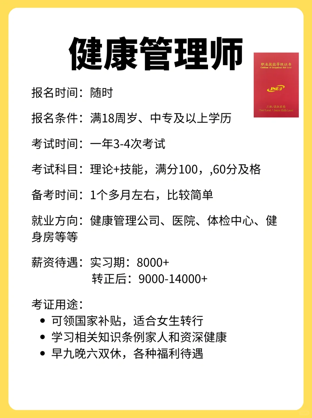 女生除了做文员，还可以做这四个工作