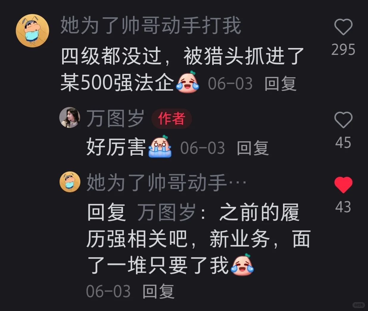 太棒啦，是邪修，三无留子找工作有救了