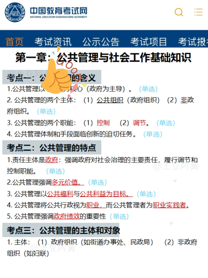 北京大兴社区招聘7.24日才开始的都TM是人才