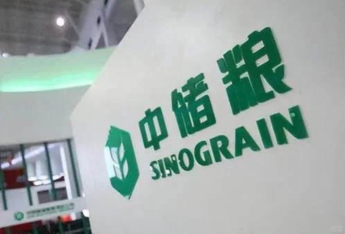 真心提示各位：中储粮面试不用太重视