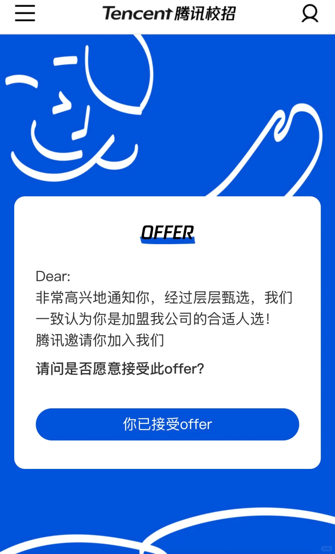 非科班转码wxg后台开发offer