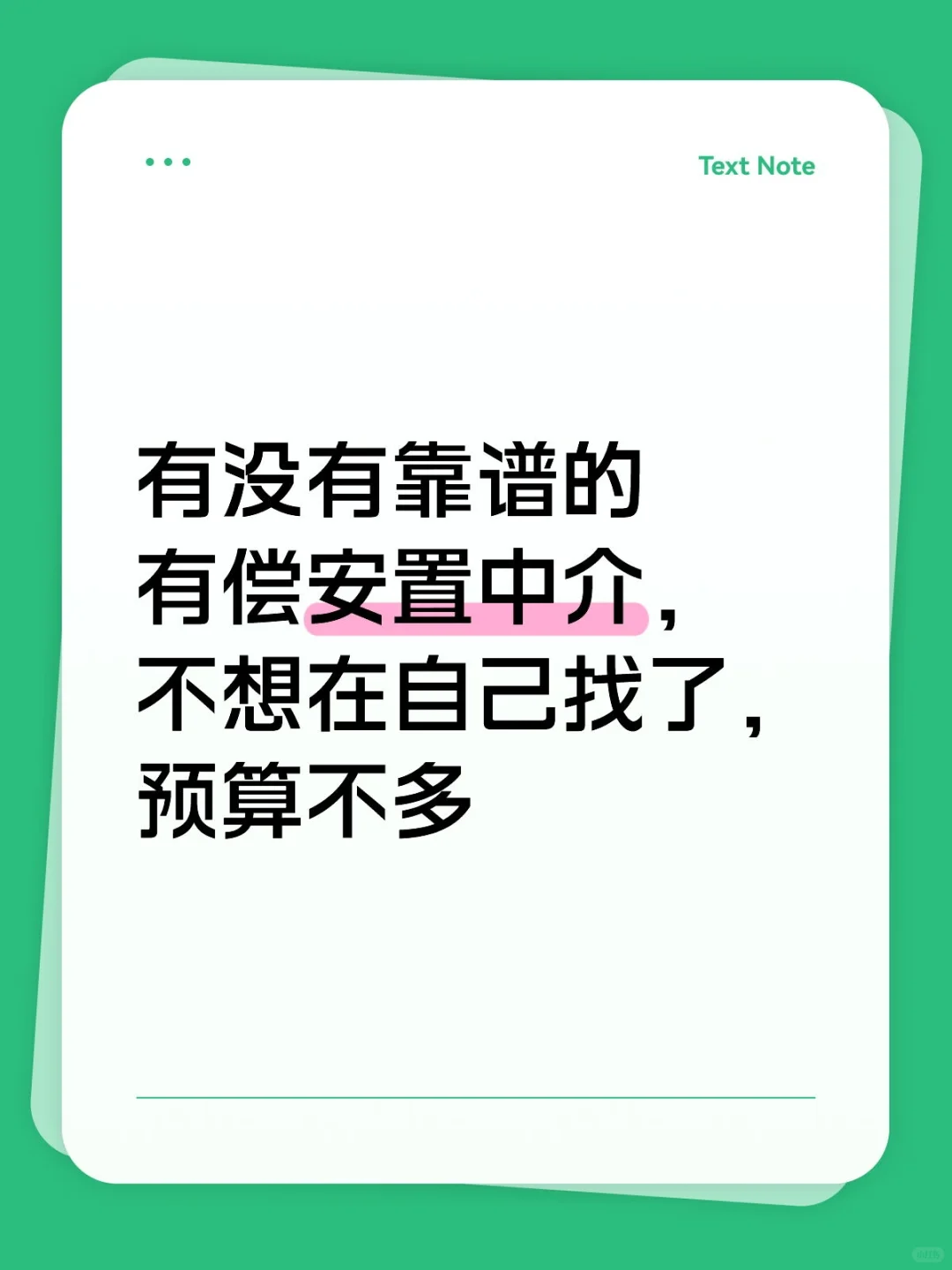 求职，服了
