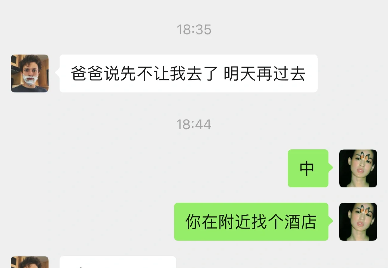 北京！找工作！骗子！