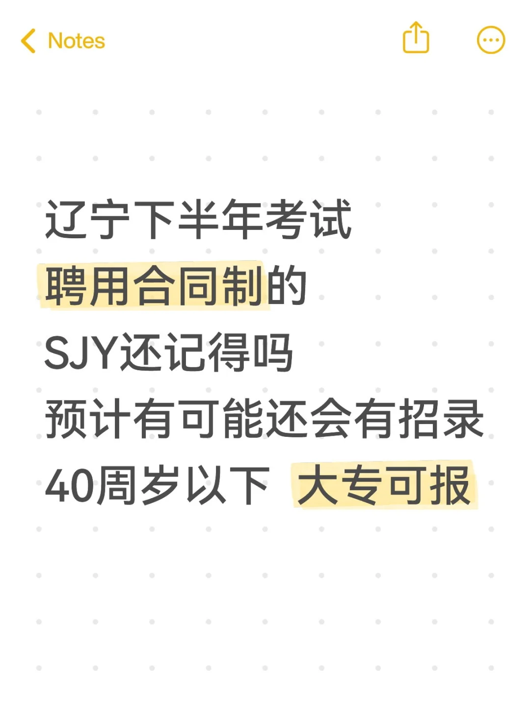 辽宁下半年考试