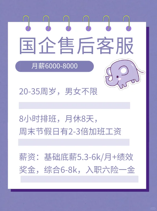 双休的工作这不就来了