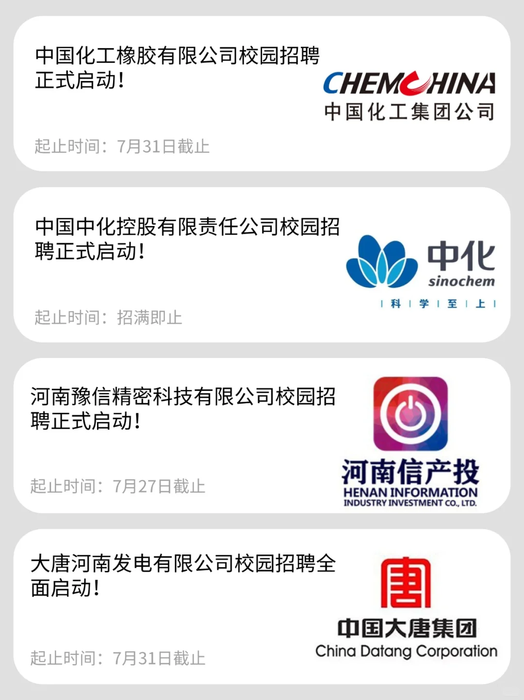 其实....河南校招没有大家想象的难进
