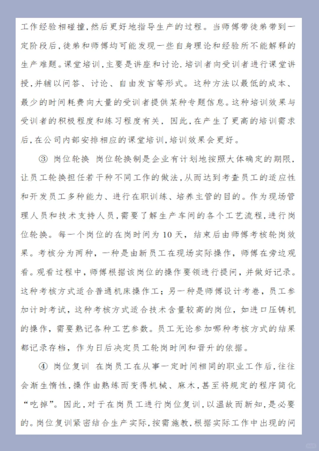 🔥HR干货｜人才储备实施方案