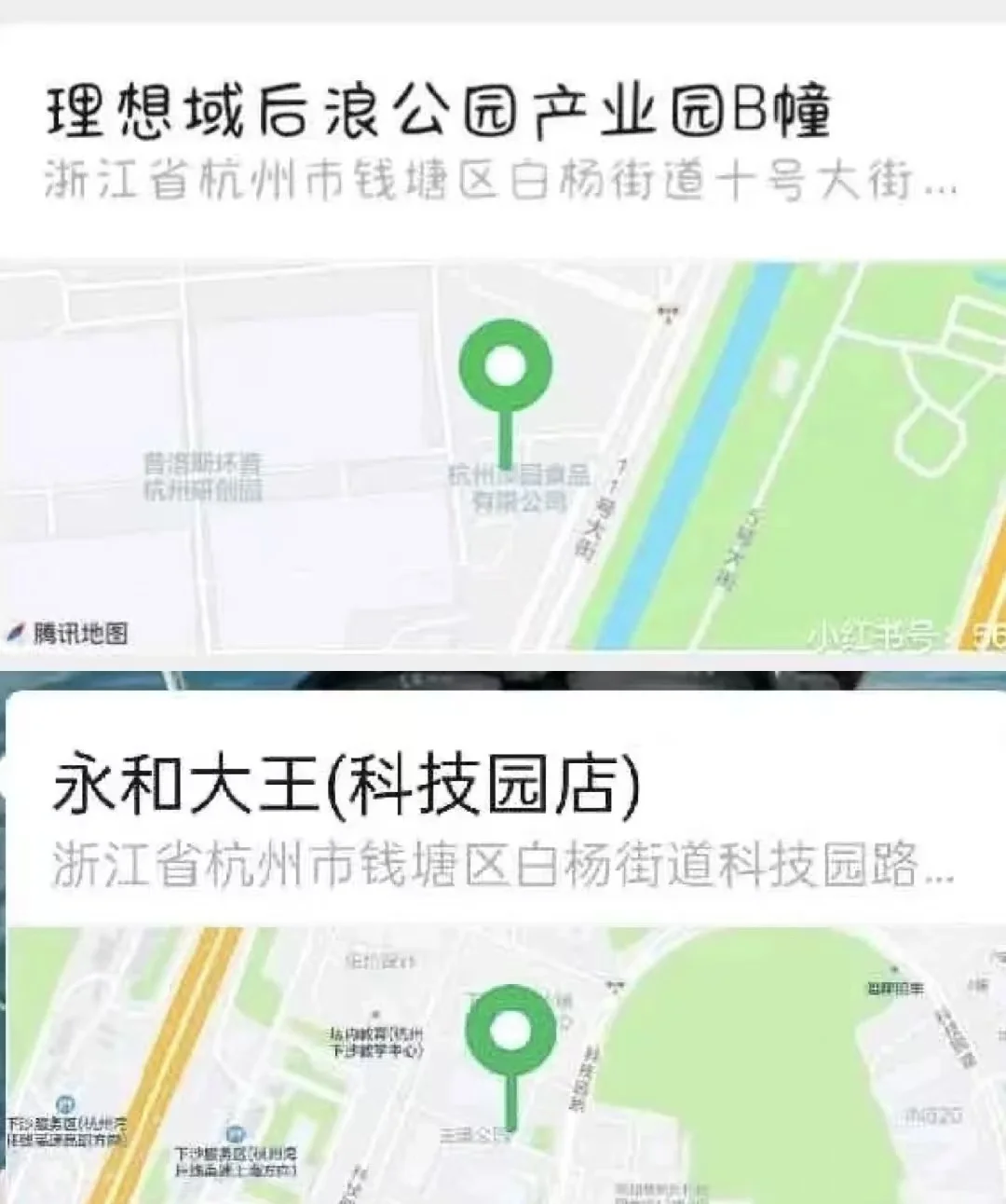 避雷杭州黑中介面试点 遇到赶紧跑
