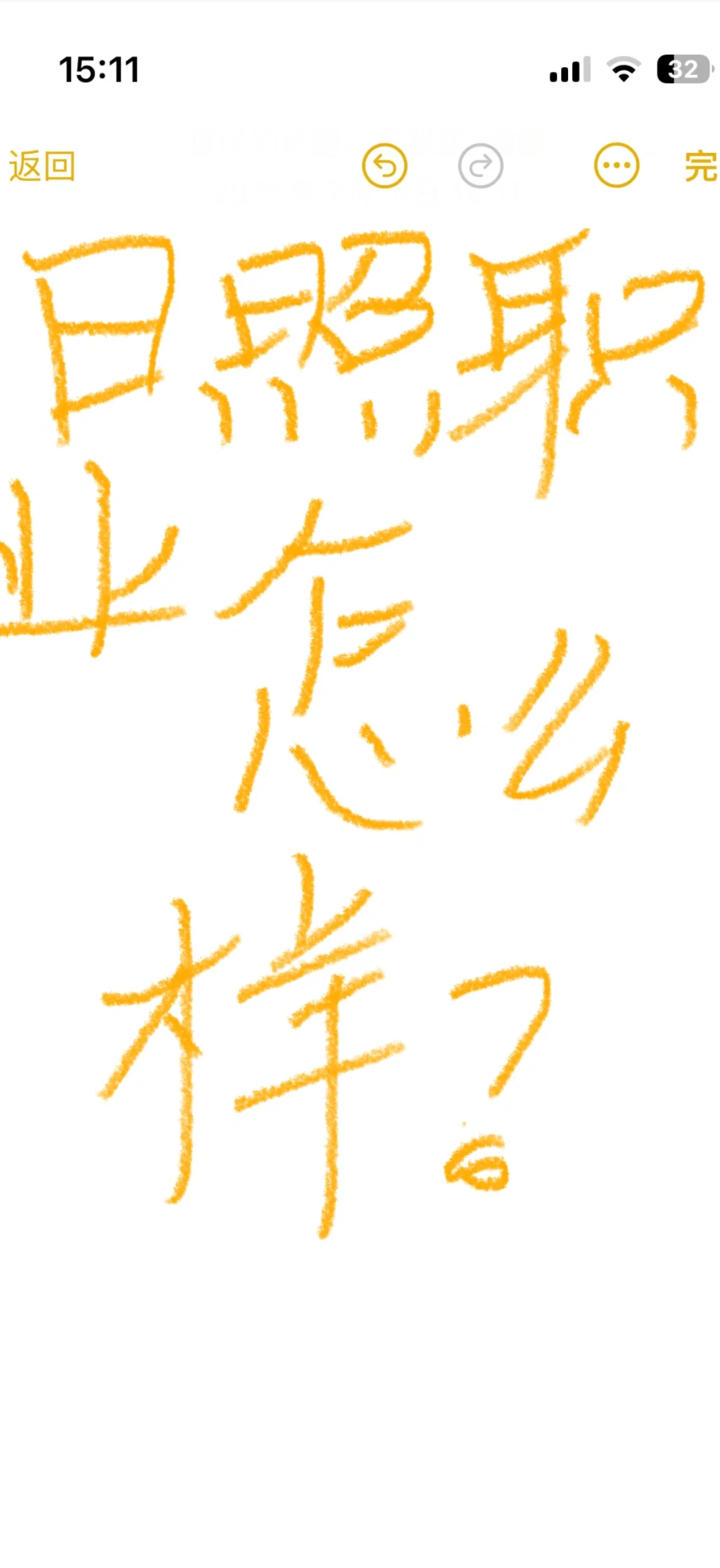 有没有日职当学长学姐在